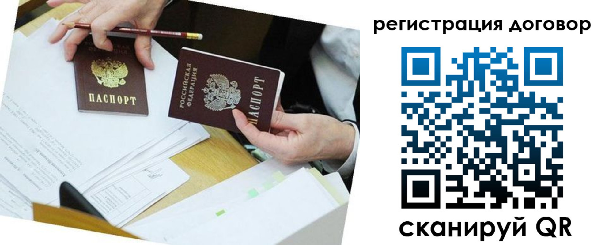 прописка ребенка в Малгобеке