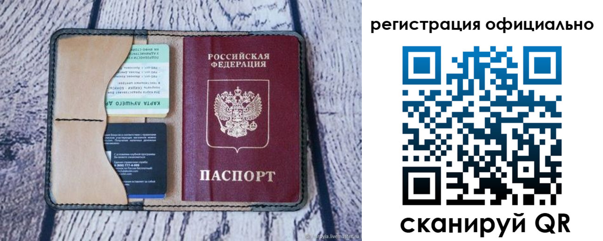 временная регистрация в квартире в Малгобеке