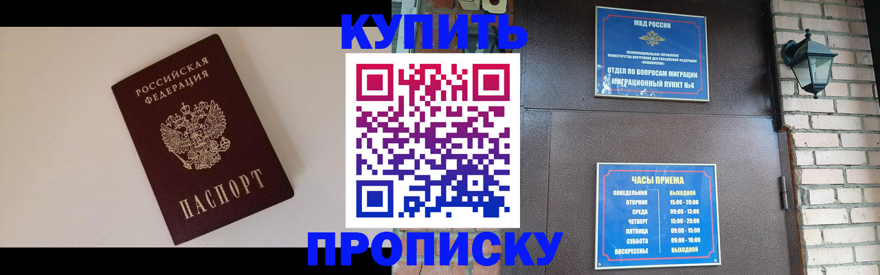 найти адрес прописки в Малгобеке