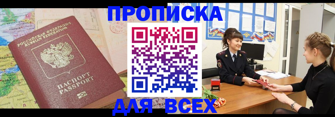 регистрация для школы в Малгобеке