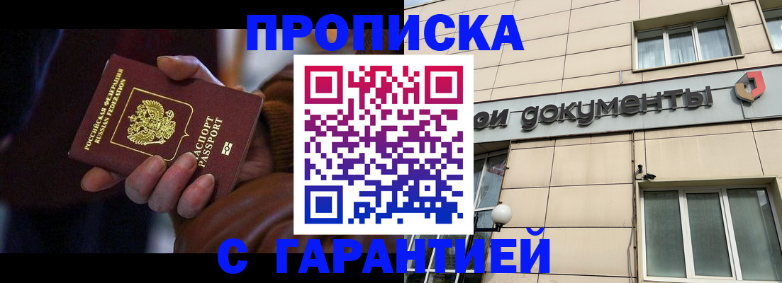 миграционный учет в Малгобеке