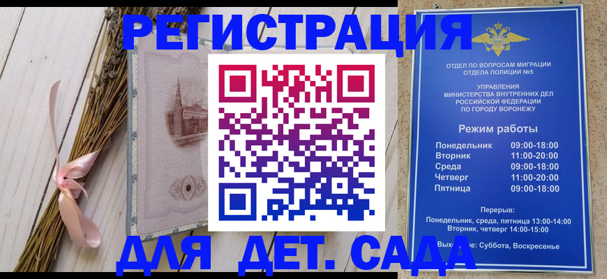 временная регистрация в Малгобеке